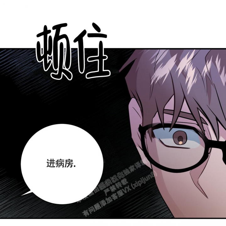 坏蛋之经典语录漫画,第8话1图