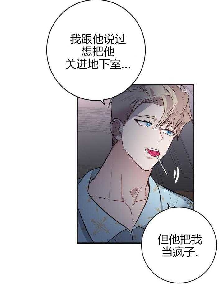 坏蛋系列有几部漫画,第33话2图