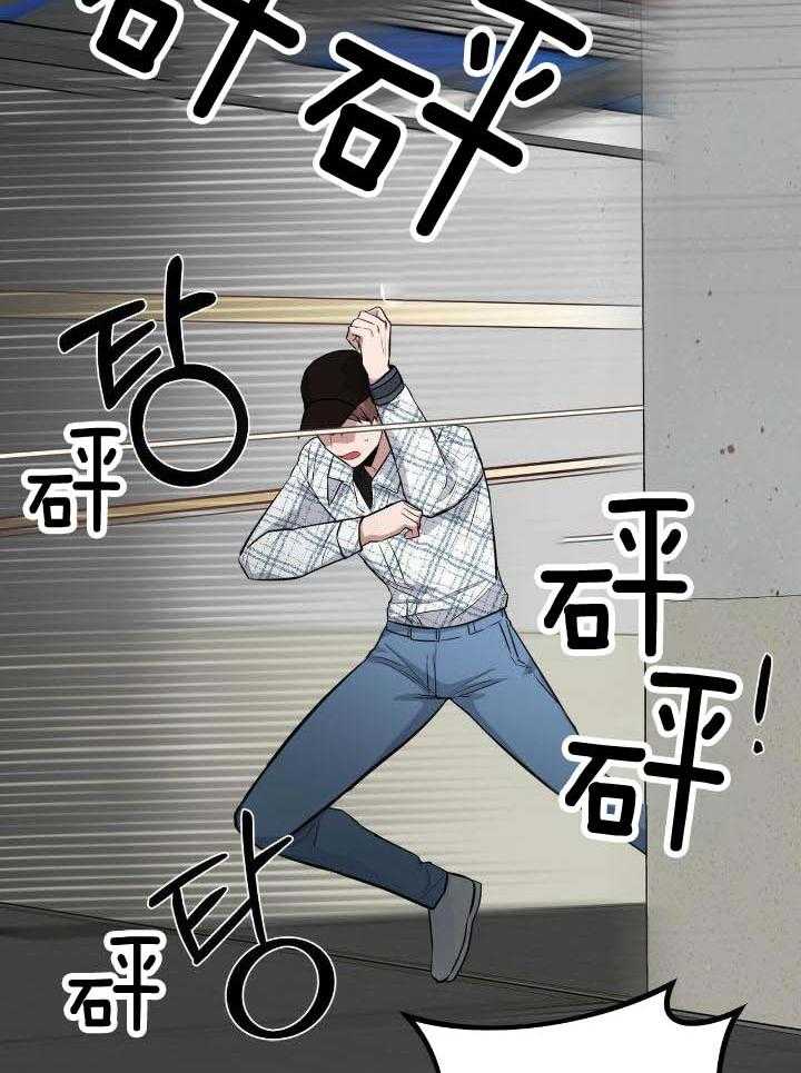 坏蛋警告(I+II季)漫画,第36话2图
