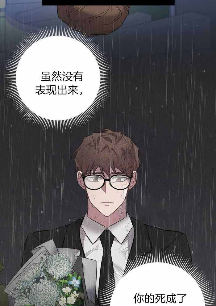 坏蛋系列有几部漫画,第47话1图