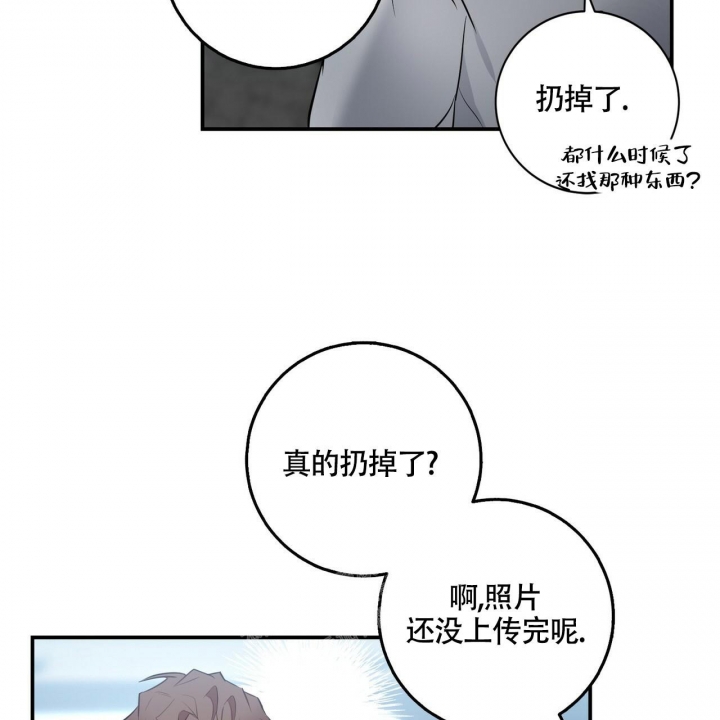 坏蛋警告最经典的一句话漫画,第32话2图