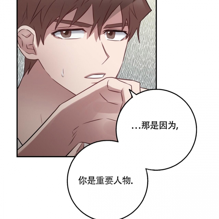 坏蛋警告最经典的一句话漫画,第32话2图