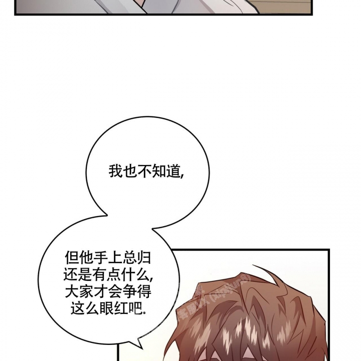 坏蛋警告最经典的一句话漫画,第6话2图