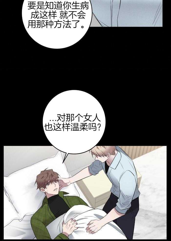 影视剧坏蛋漫画,第50话1图