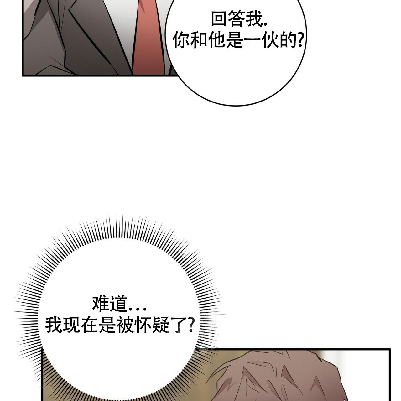 坏蛋警告又叫什名字漫画,第43话1图