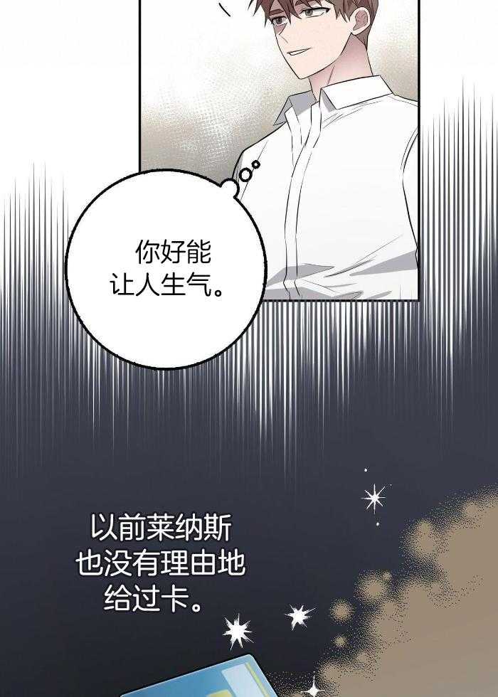 坏蛋警告漫画解说漫画,第54话1图