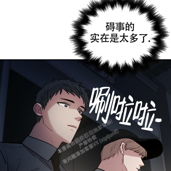 坏蛋警告是韩漫吗漫画,第9话1图