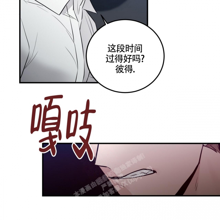 坏蛋警告漫画免费漫画,第18话2图