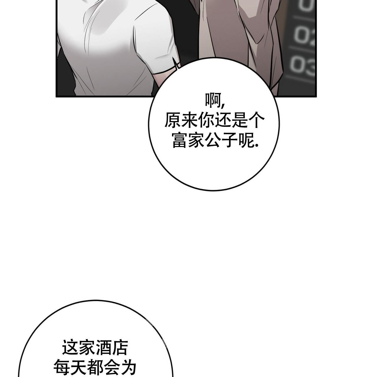 坏蛋警告最经典的一句话漫画,第42话2图