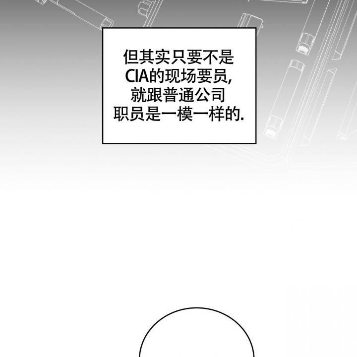 坏蛋警告漫画免费漫画,第1话2图