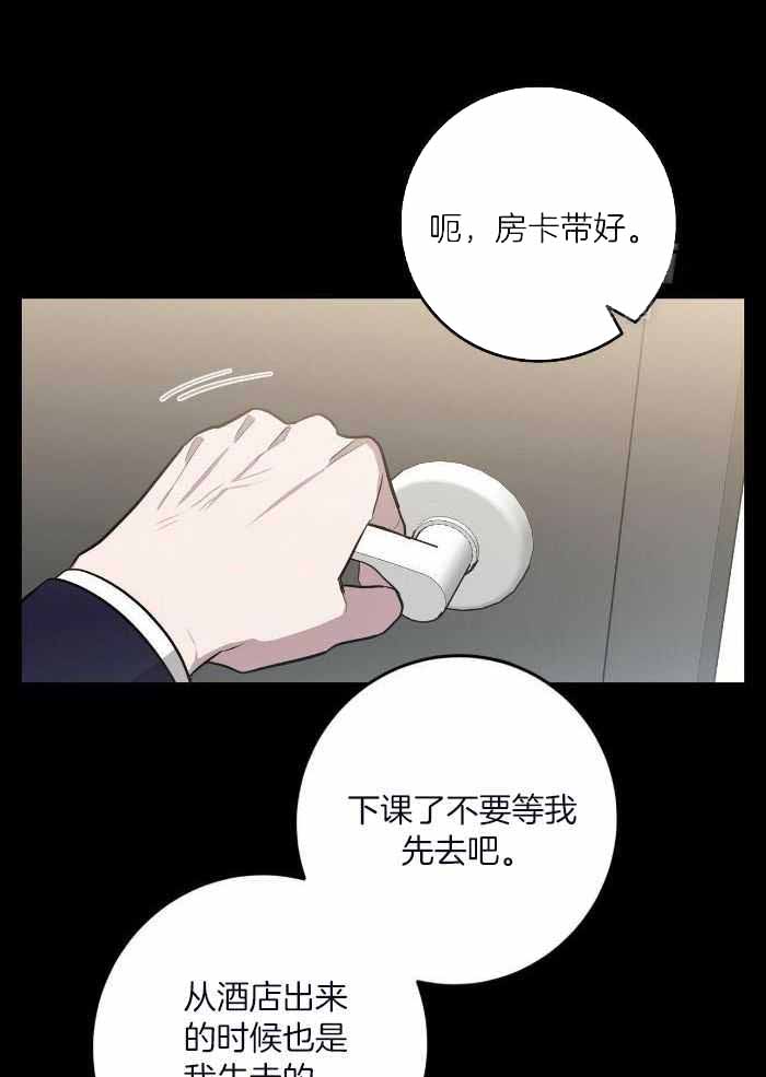 坏蛋警告(I+II季)漫画,第48话1图