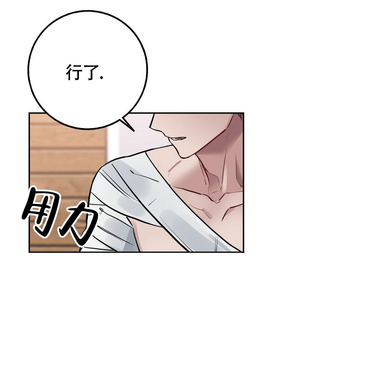 坏蛋警告(I+II季)漫画,第40话2图