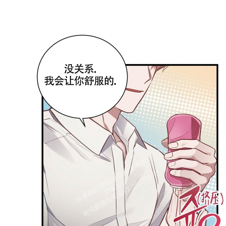 坏蛋介绍漫画,第23话1图