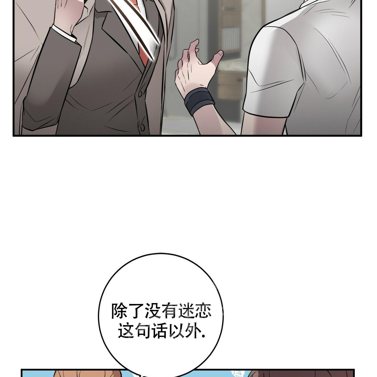 坏蛋 2漫画,第44话1图