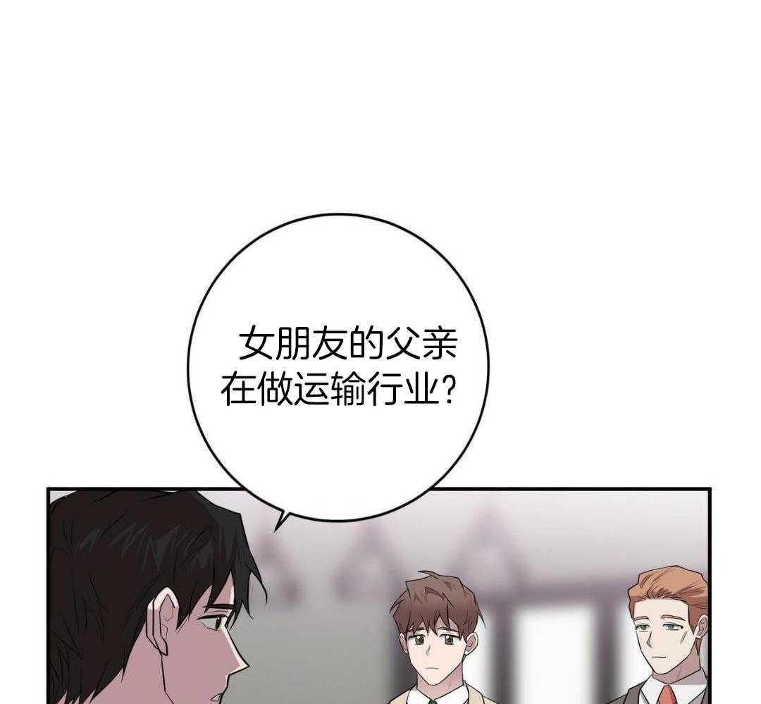 坏蛋之经典语录漫画,第57话1图