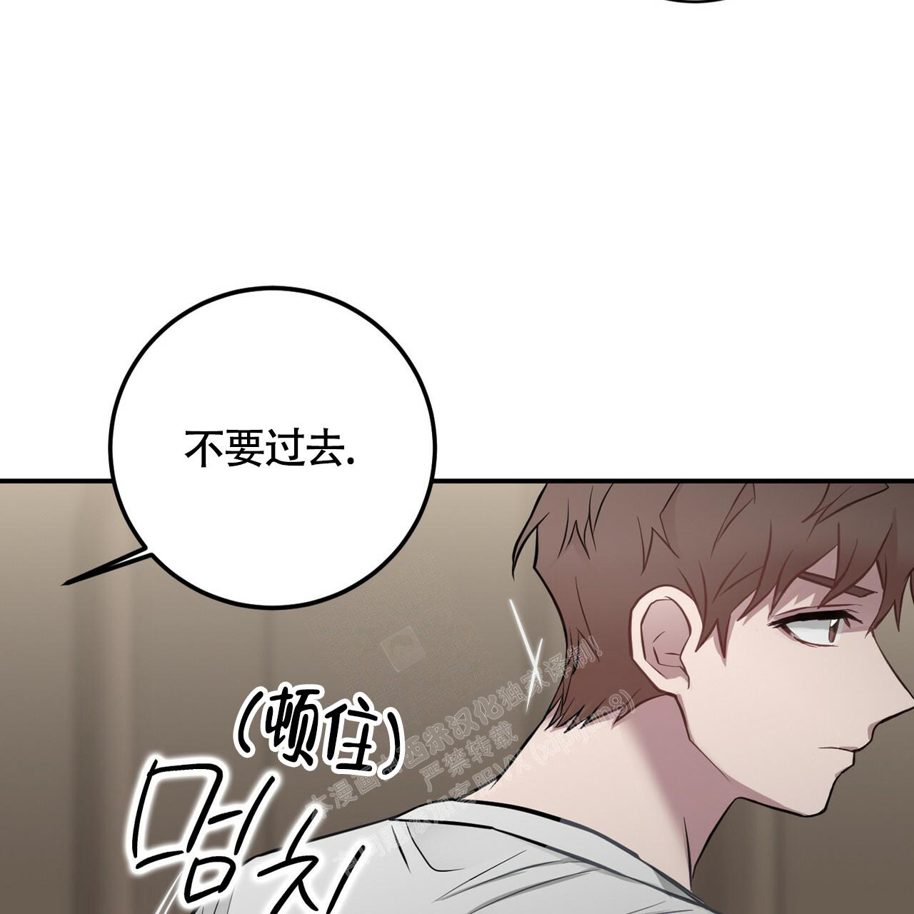 坏蛋警告是韩漫吗漫画,第43话1图