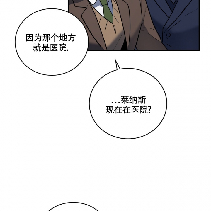 坏蛋警告(I+II季)漫画,第2话2图