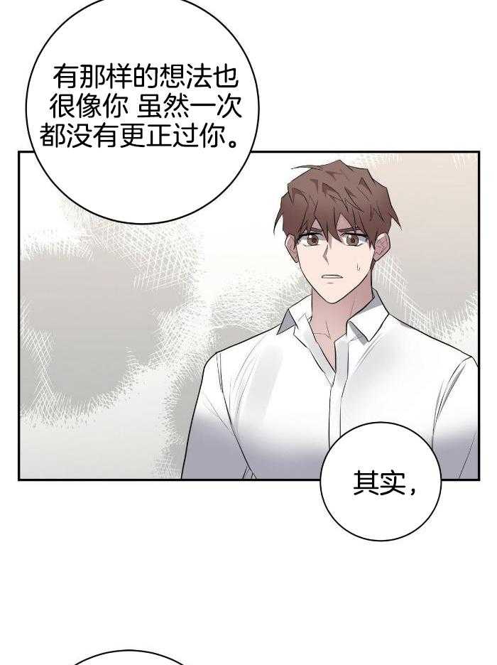 坏蛋介绍漫画,第53话2图