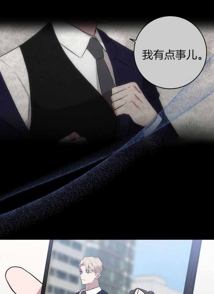 坏蛋警告又叫什名字漫画,第49话2图