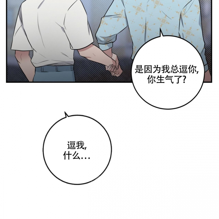 坏蛋 2漫画,第31话1图