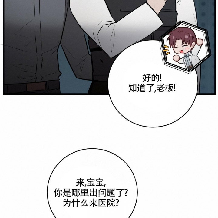 坏蛋警告又叫什名字漫画,第18话1图