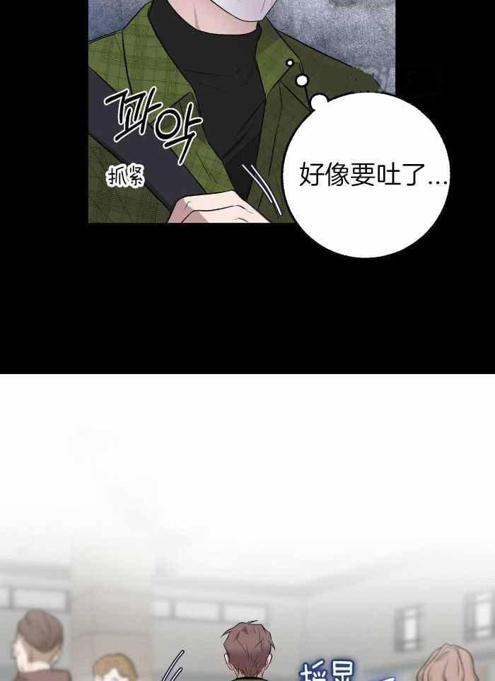 坏蛋全部人物介绍漫画,第49话1图