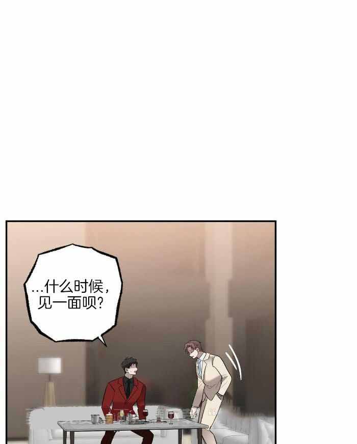 坏蛋警告最经典的一句话漫画,第46话1图