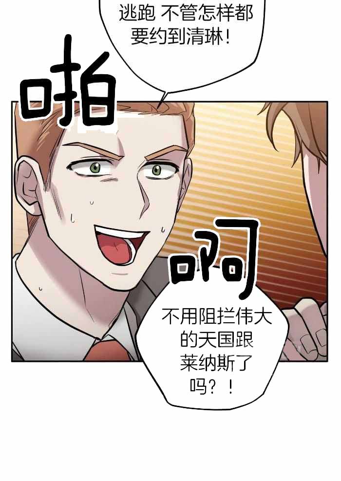 坏蛋 2漫画,第45话2图