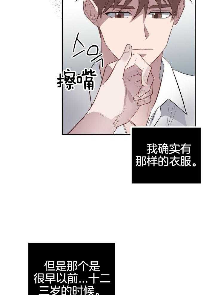坏蛋警告(I+II季)漫画,第53话2图