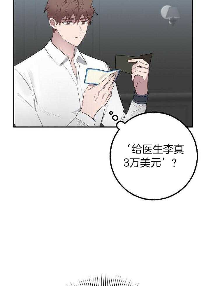 坏蛋警告漫画解说漫画,第54话2图