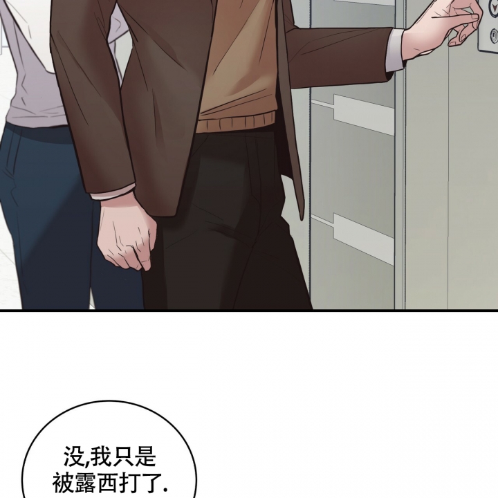 坏蛋警告最经典的一句话漫画,第1话2图