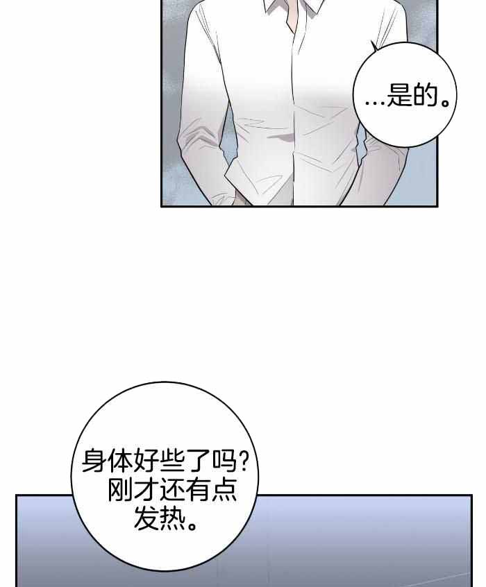 坏蛋警告(I+II季)漫画,第51话2图