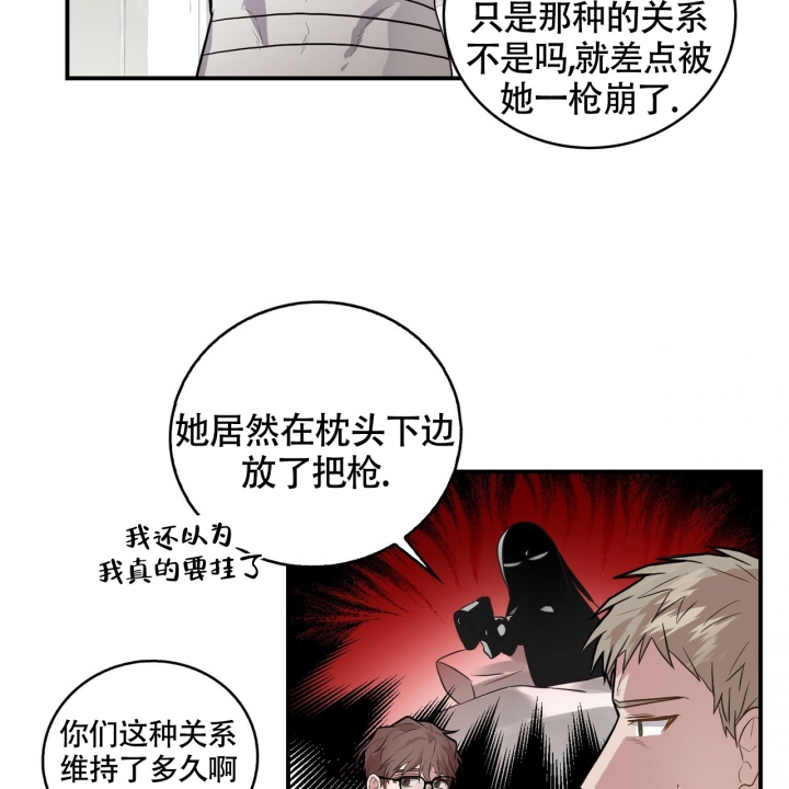 坏蛋电影动画漫画,第1话2图