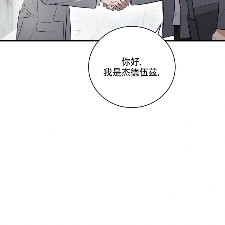 坏蛋介绍漫画,第3话2图