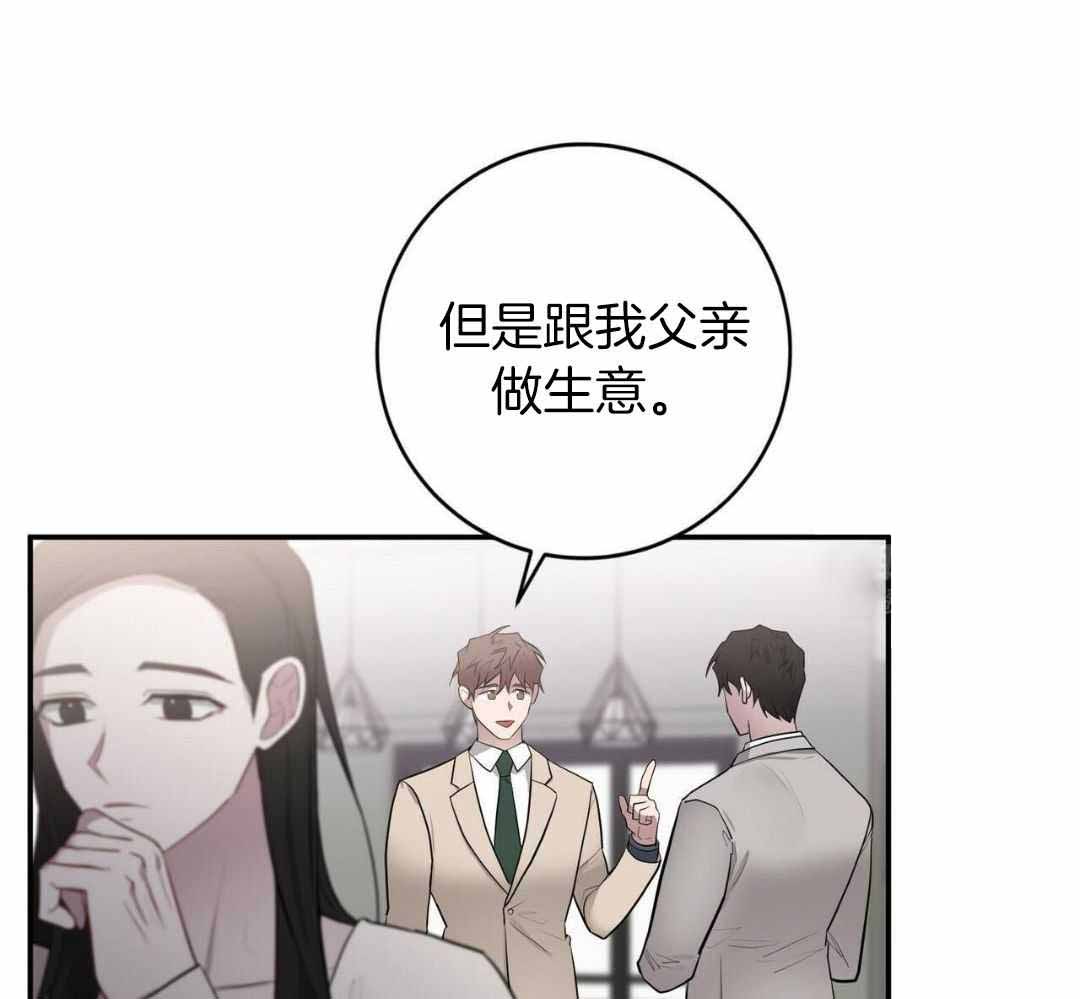 坏蛋之经典语录漫画,第57话2图