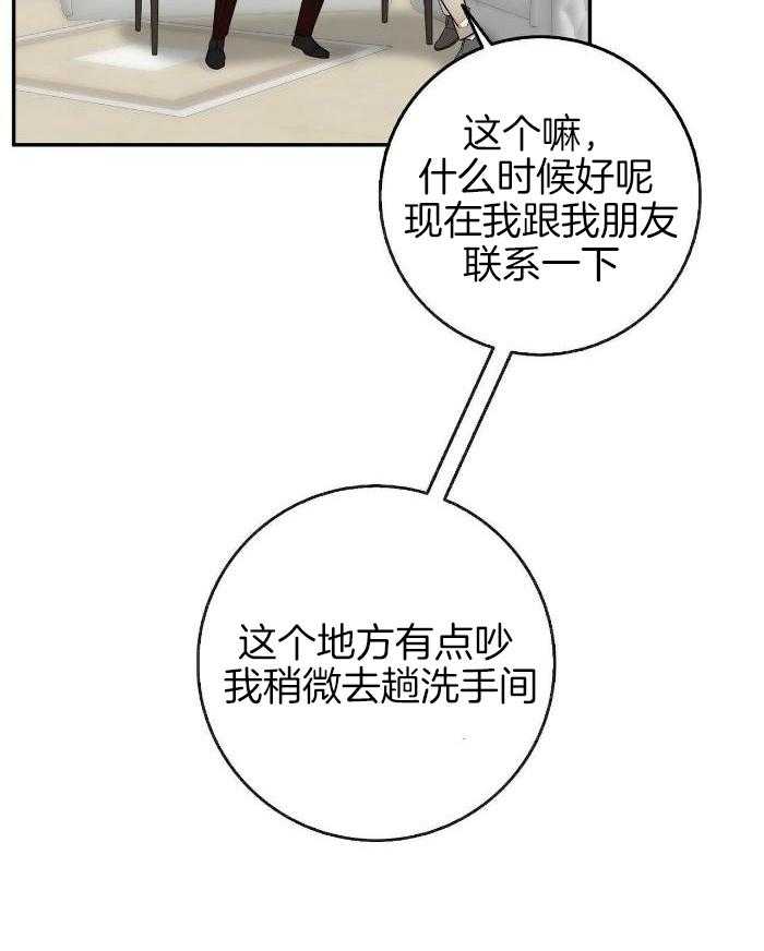 坏蛋警告最经典的一句话漫画,第46话2图