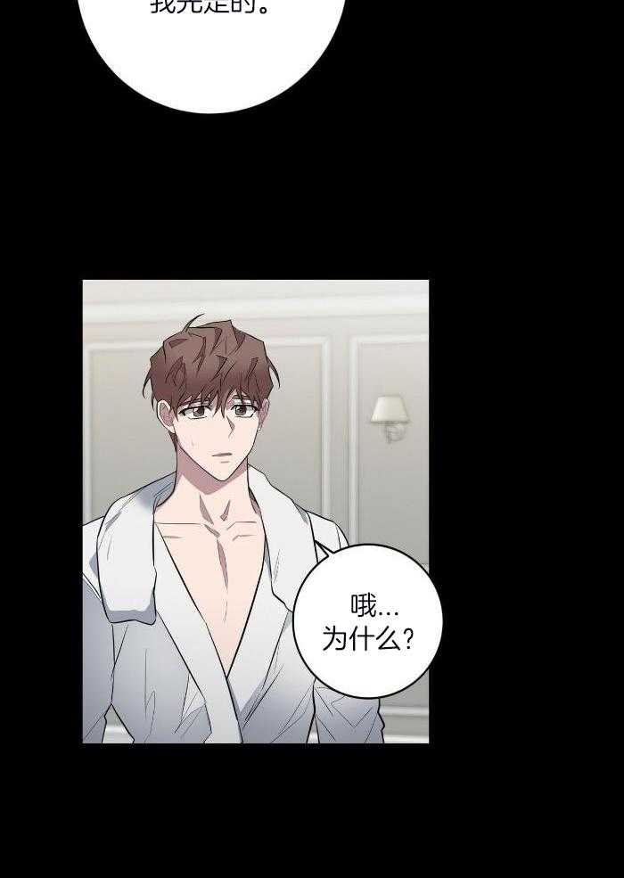 坏蛋警告(I+II季)漫画,第48话2图