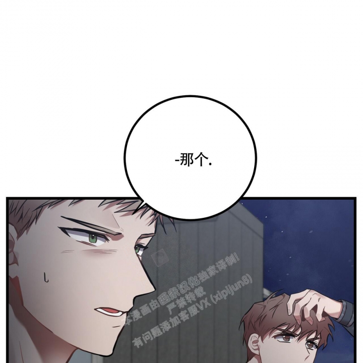 坏蛋警告(I+II季)漫画,第16话1图
