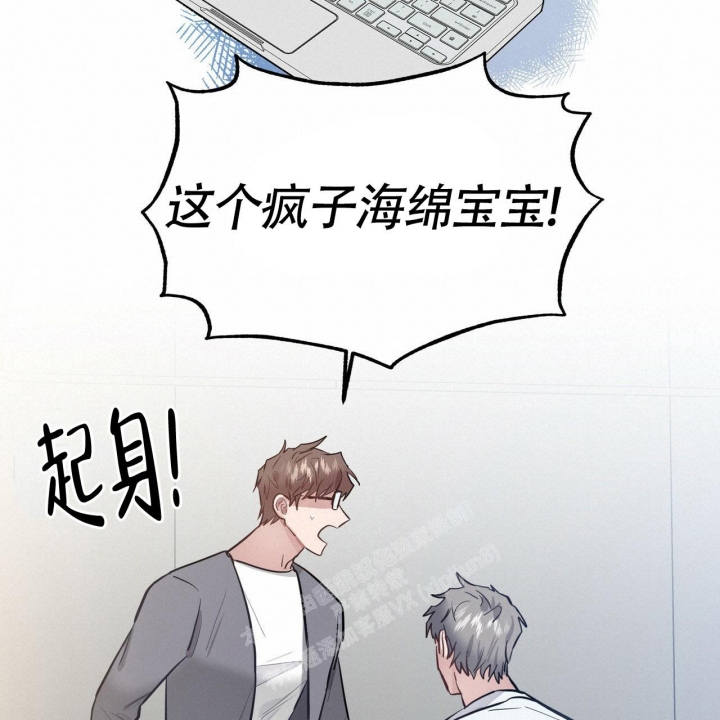 坏蛋警告漫画免费漫画,第6话1图