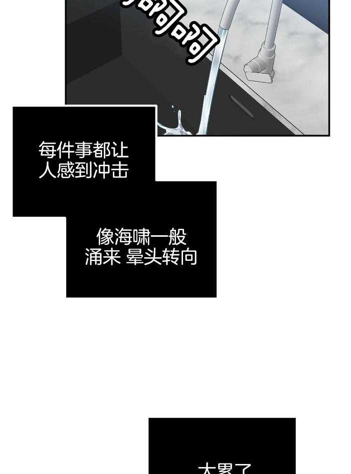 坏蛋系列有几部漫画,第46话2图