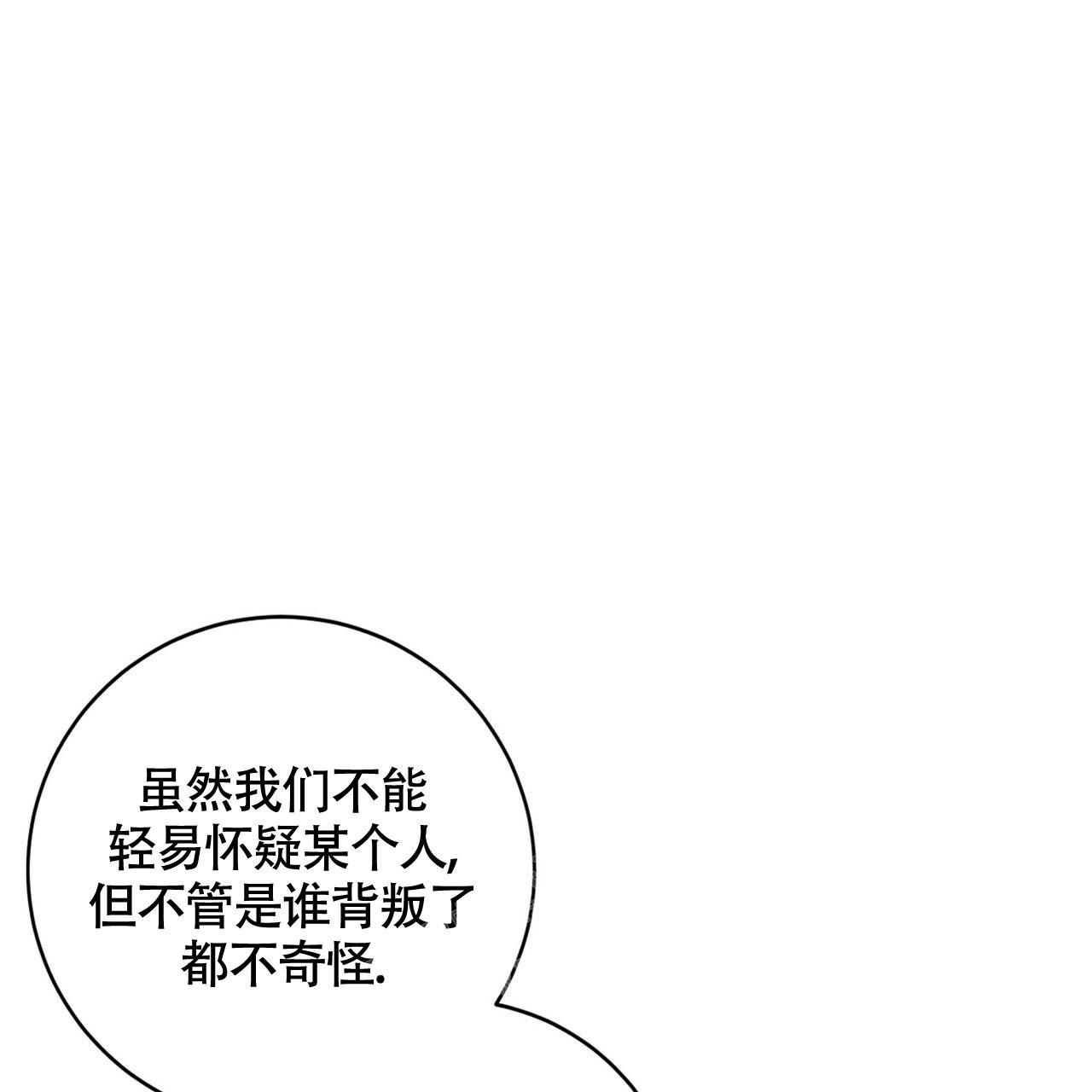 坏蛋警告(I+II季)漫画,第44话1图