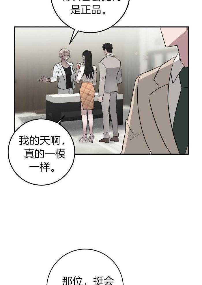 坏蛋警告有小说版本吗漫画,第56话2图