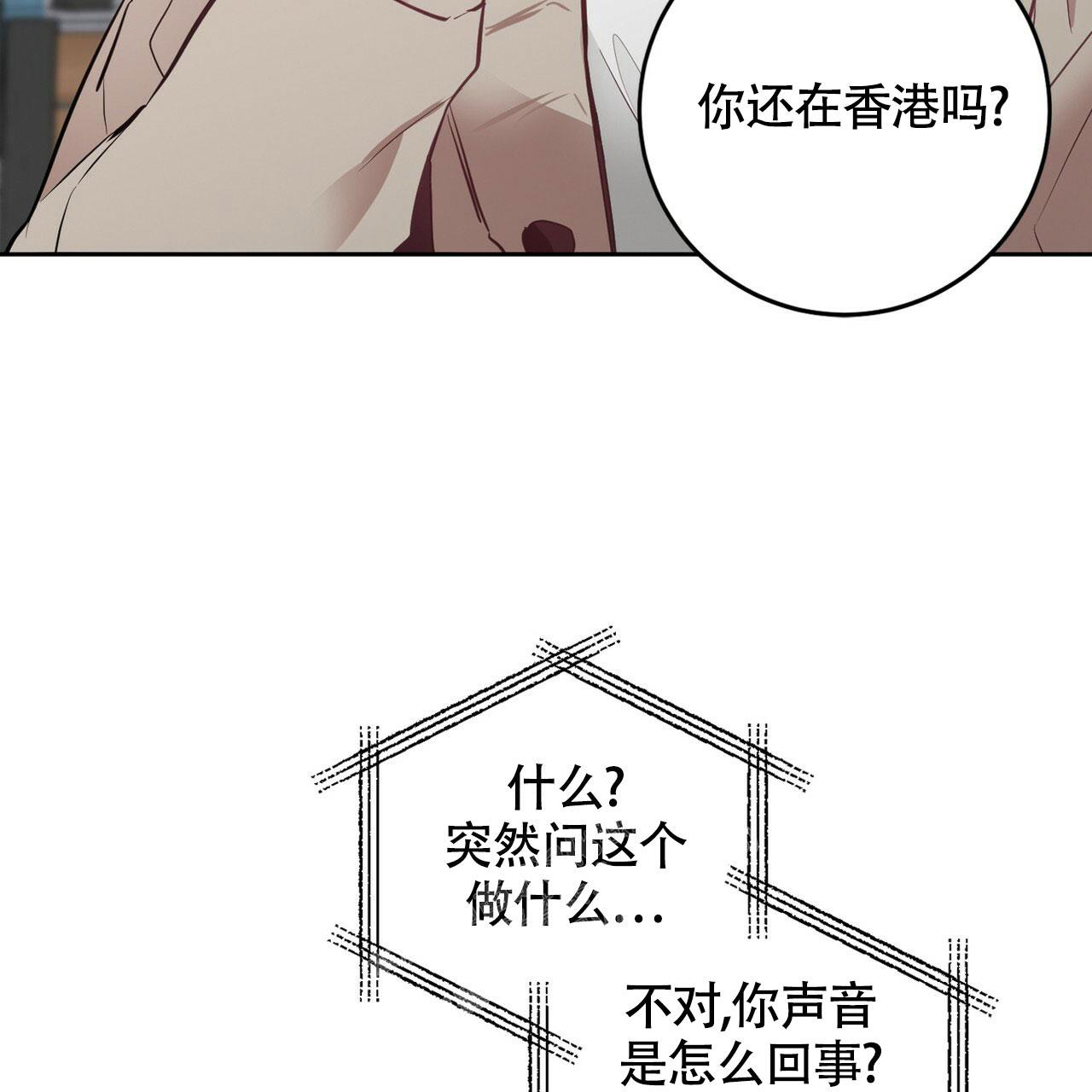 坏蛋警告是韩漫吗漫画,第40话1图