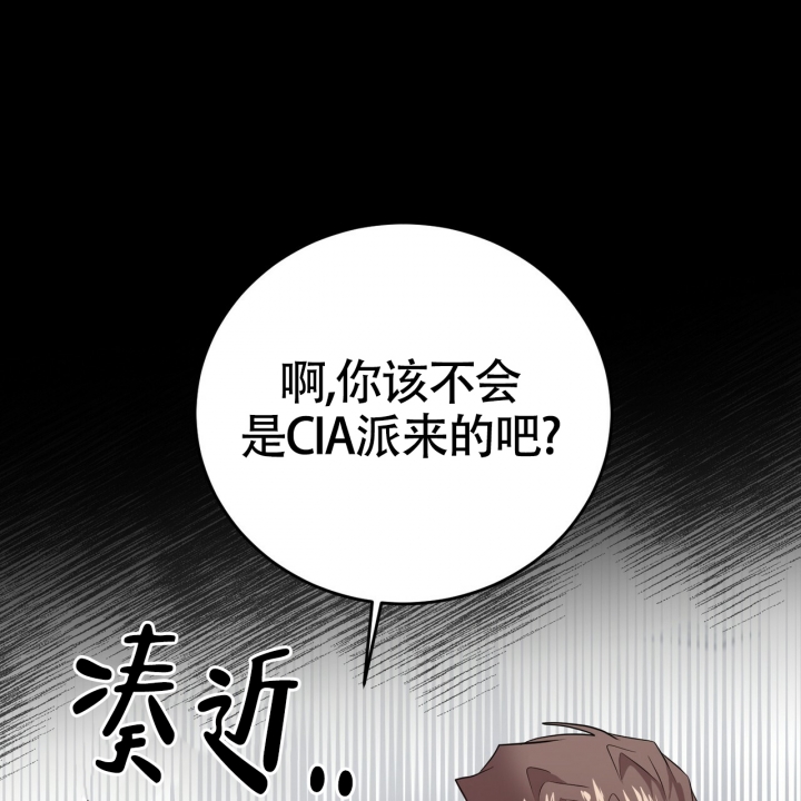 坏蛋动画漫画,第3话1图