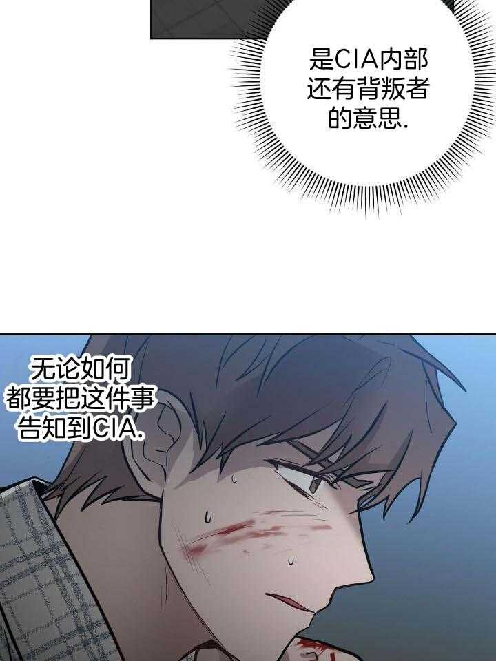 坏蛋警告最经典的一句话漫画,第39话2图