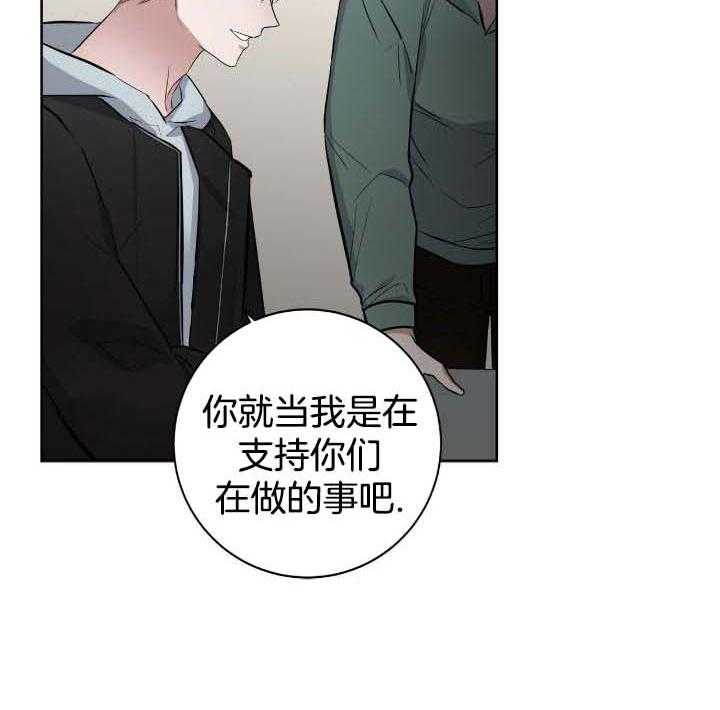 坏蛋介绍漫画,第36话2图