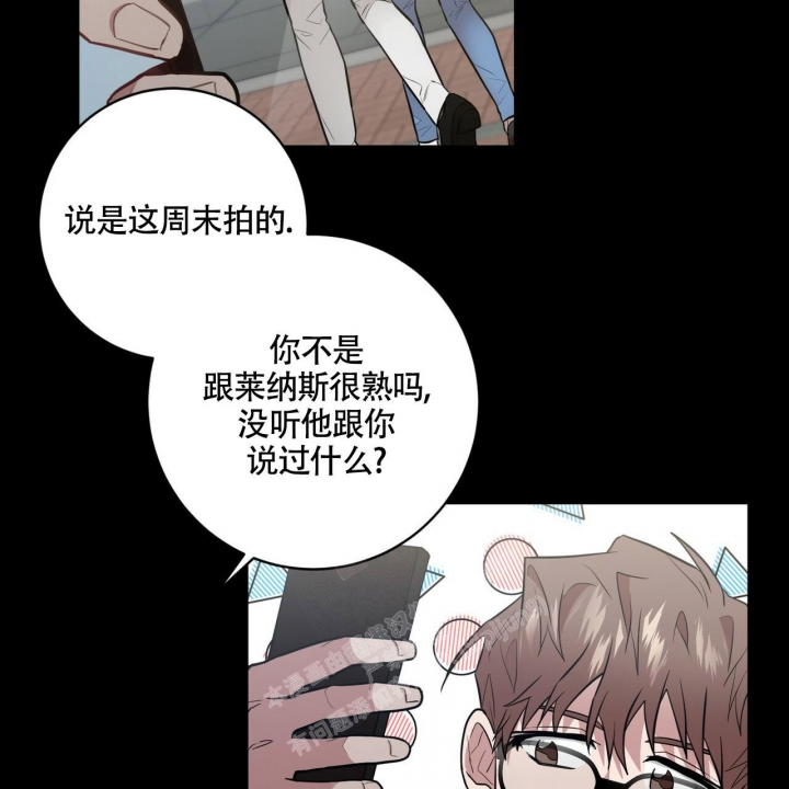 坏蛋siri漫画,第29话2图