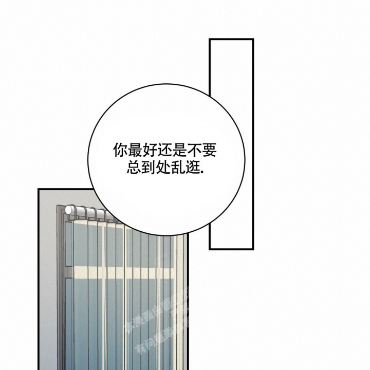 坏蛋警告(I+II季)漫画,第4话2图