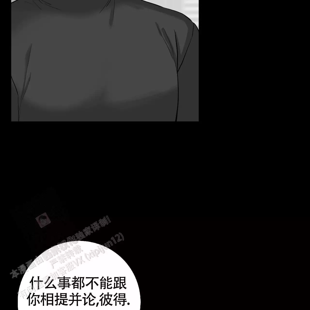 坏蛋系列有几部漫画,第63话1图