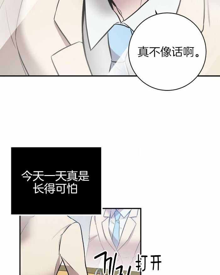 坏蛋警告漫画免费阅读漫画,第46话2图